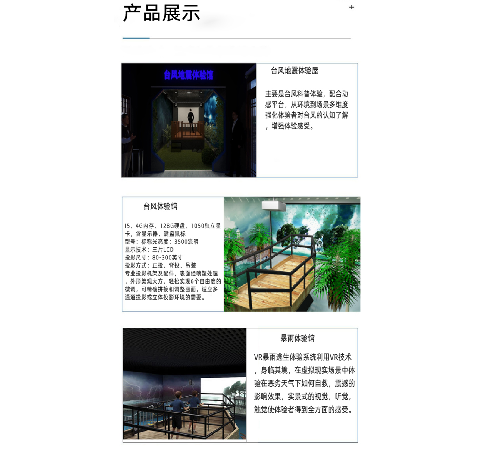 03产品展示.png