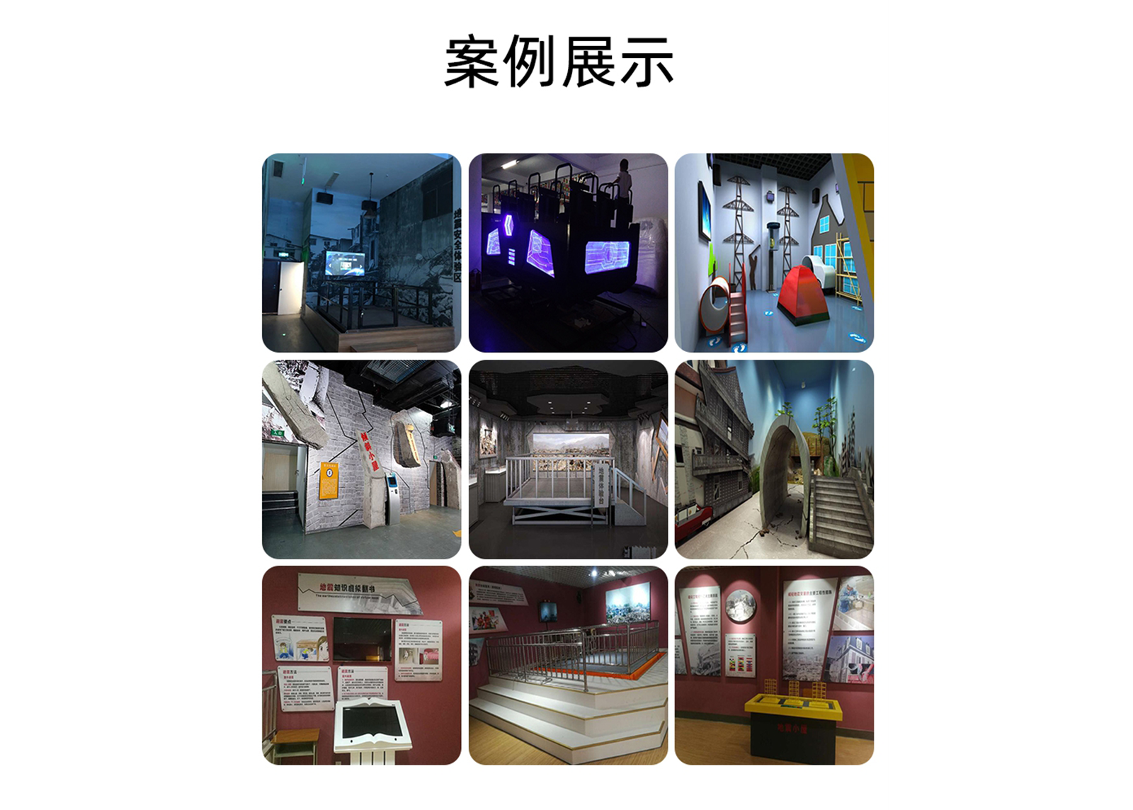 04案例展示.png