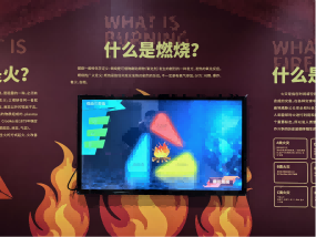燃烧三要素学习软件（透明屏版）