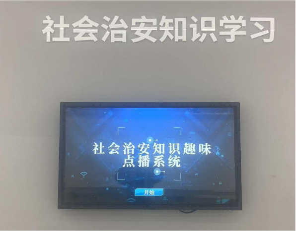 社会治安知识问答系统
