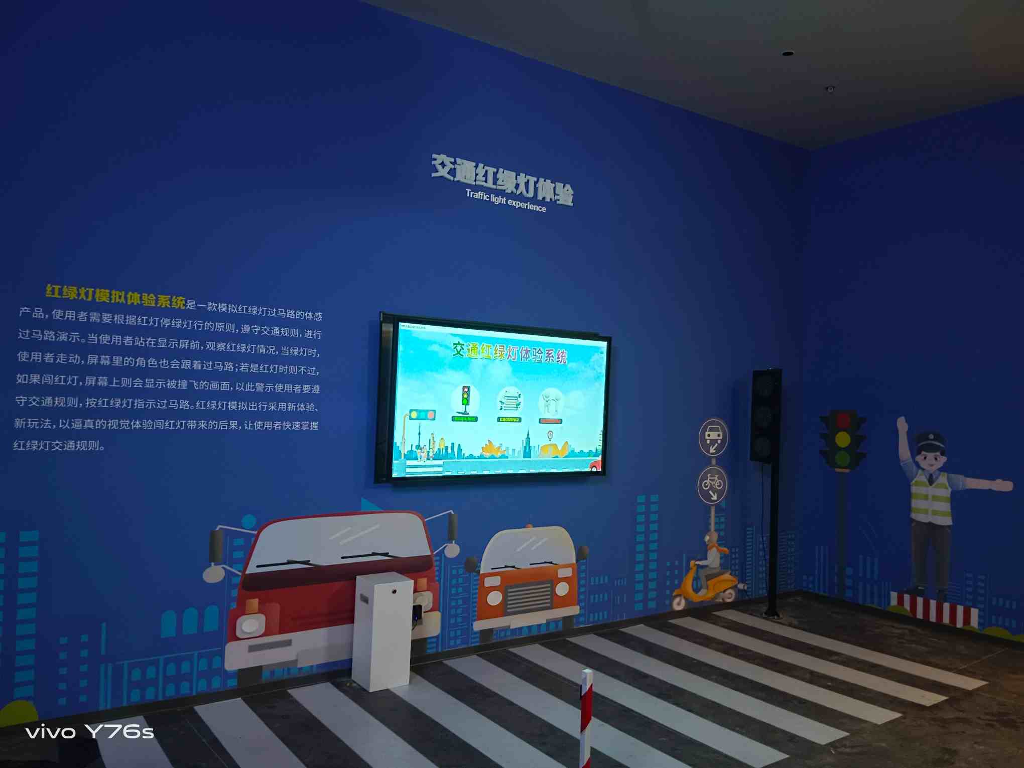 红绿灯体验系统