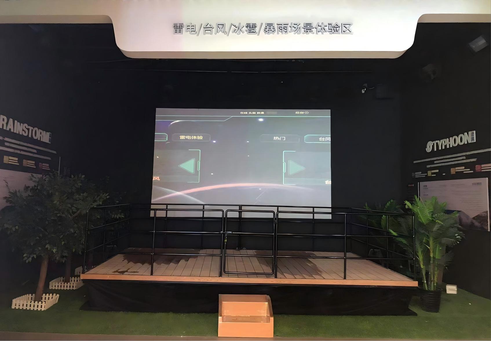 模拟台风体验