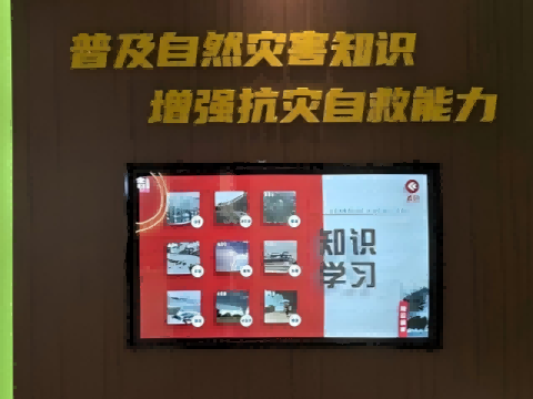 自然灾害学习系统