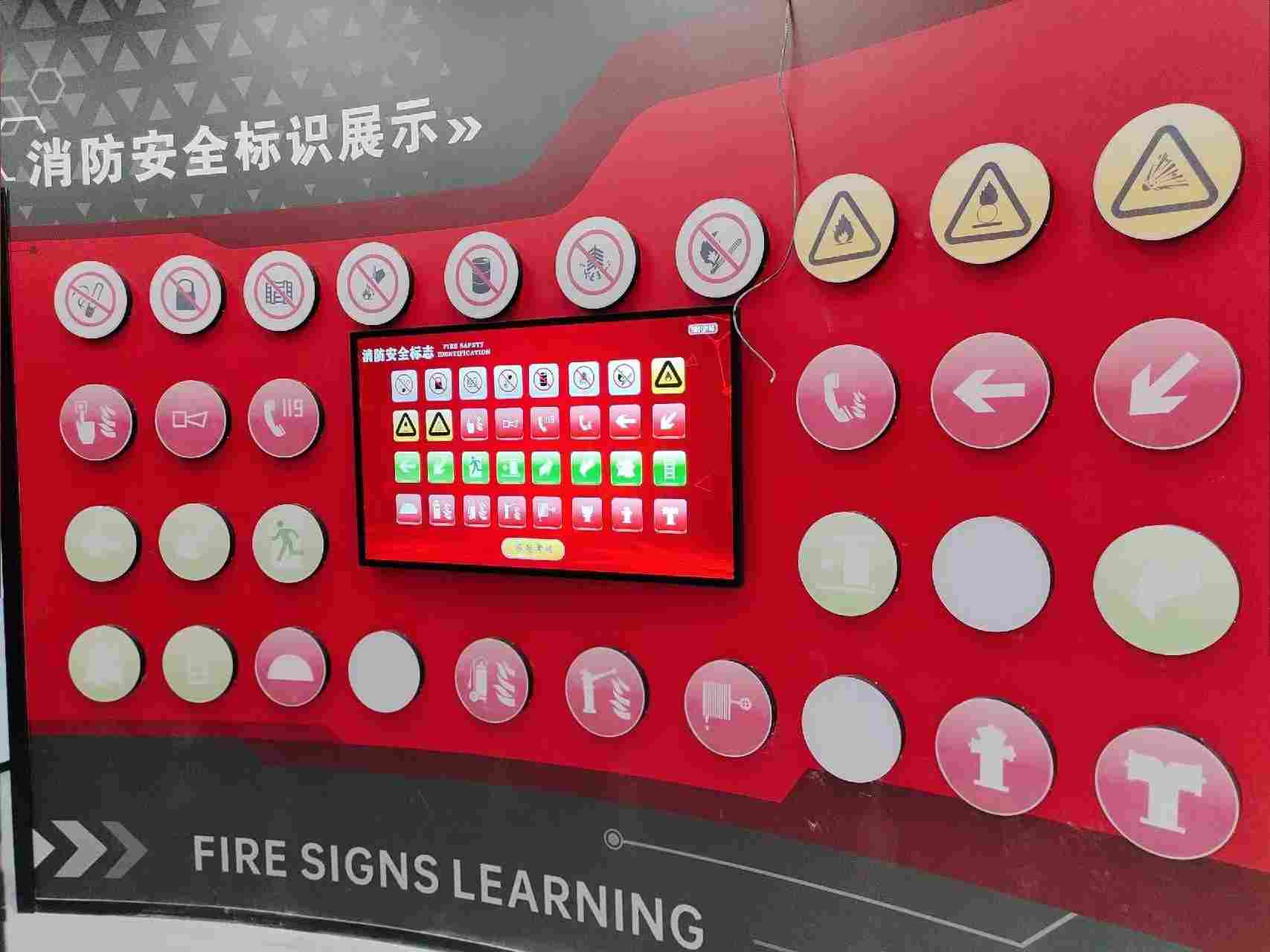 消防标志认知系统