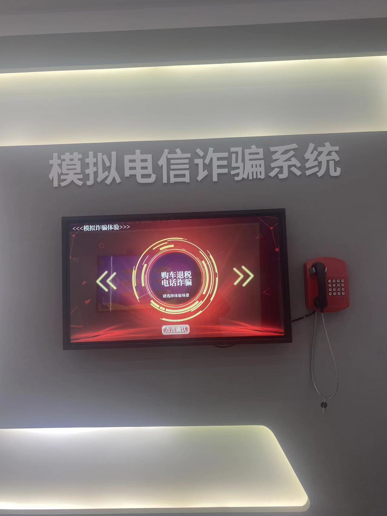 VR普法教育体验系统