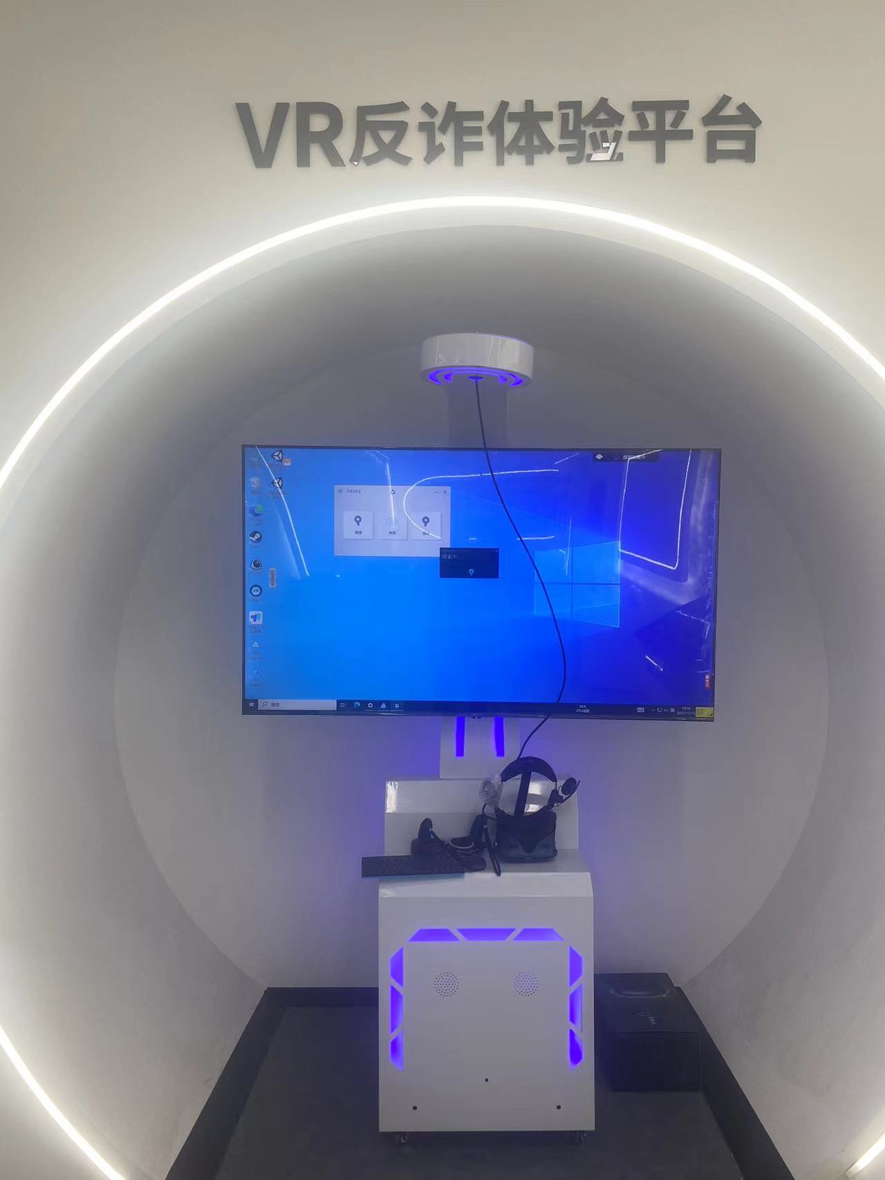VR反诈平台