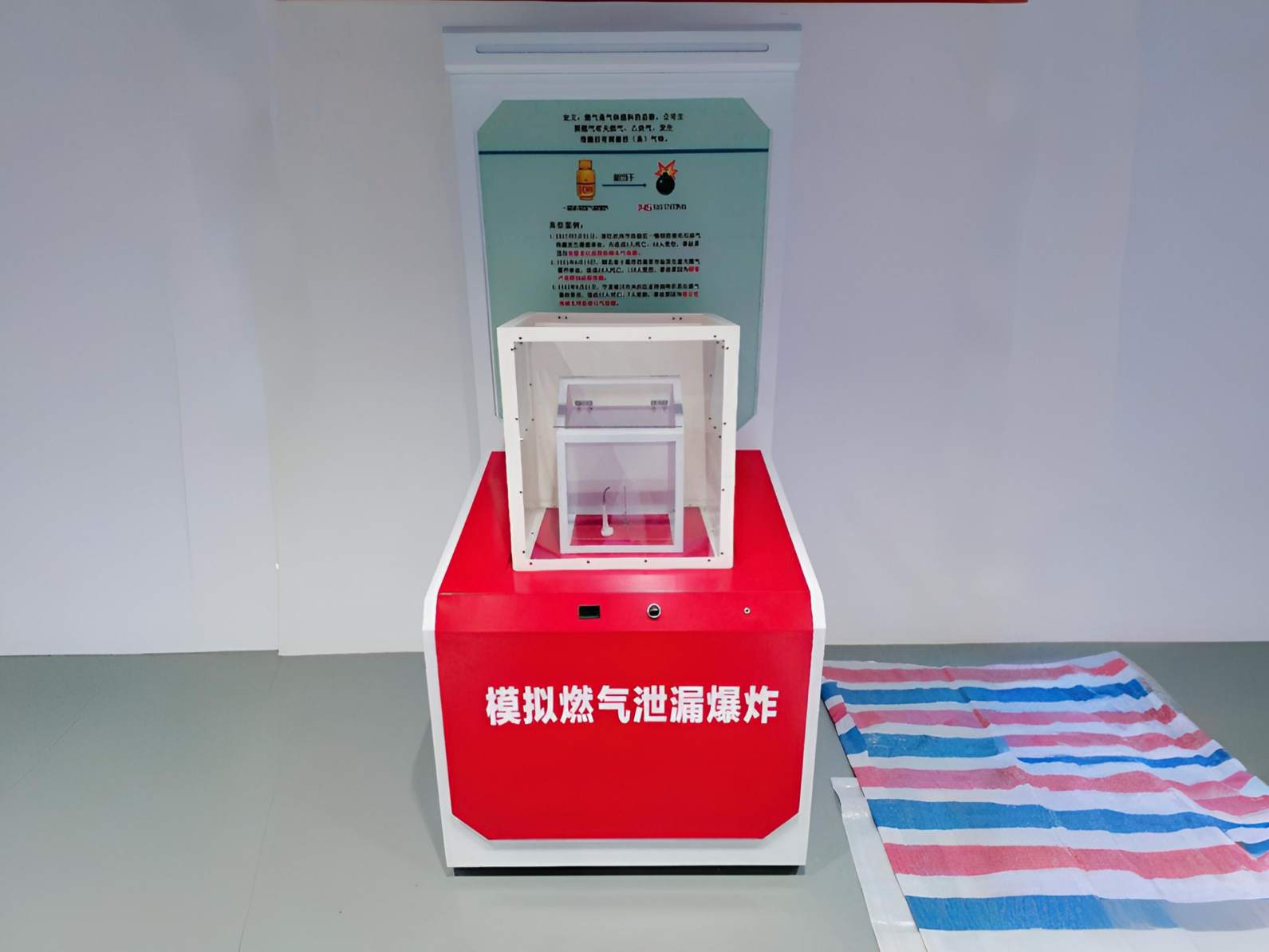 燃气泄露体验