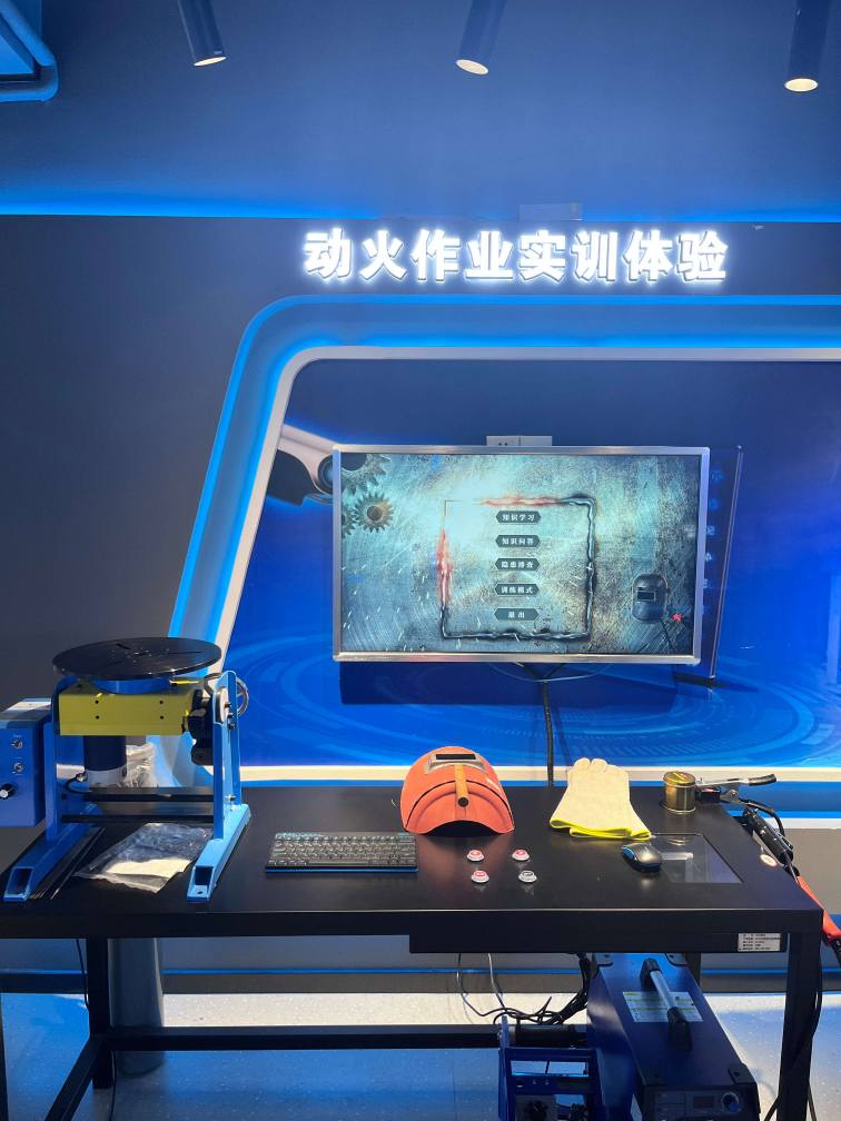 动火作业实训系统